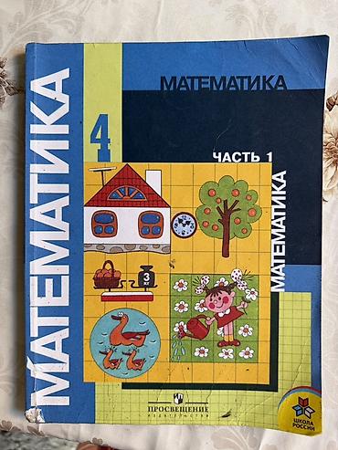 solutions upper intermediate: Русский язык, 4 класс, Б/у, Платная доставка, Самовывоз — 9