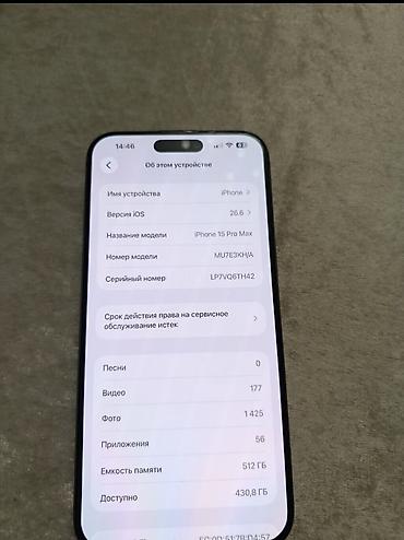 iphone d: IPhone 15 Pro Max, Б/у, 256 ГБ, Natural Titanium — 4