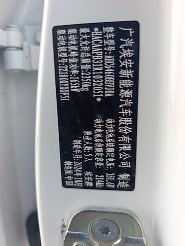 GAC: Aion V Trex Срочно !!!!! Супер Электромобиль за Супер Цену !!! Год at lalafo.kg — 18 GAC: Aion V Trex Срочно !!!!! Супер Электромобиль за Супер Цену !!! Год — 18