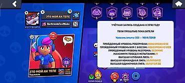 Видео оюндар жана приставкалар: Продажа аккаунта Brawl Stars. Основные характеристики: - Кубки: 60 — 3