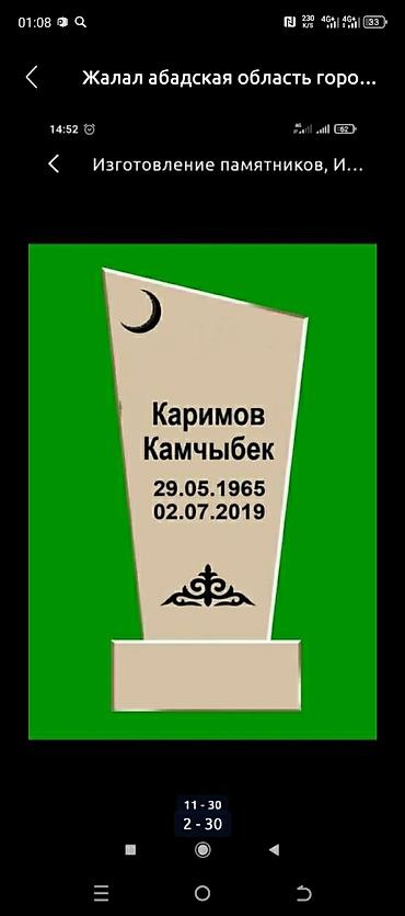 Мраморные и гранитные работы: Памятники и надгробные плиты из камня. - Материалы: гранит (черный — 11