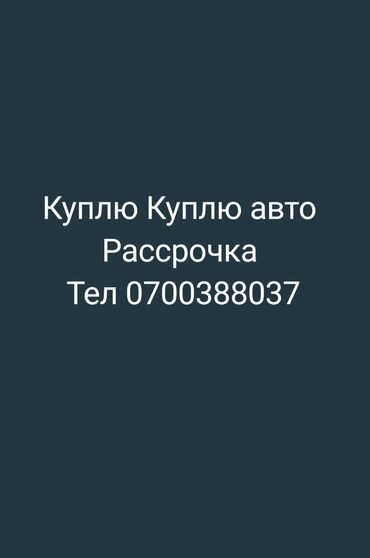 тюнинг для авто: Другие Автомобили