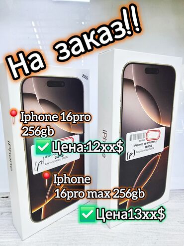 Apple iPhone: IPhone 16 Pro Max, Новый, 256 ГБ, Desert Titanium, В рассрочку, 100 %