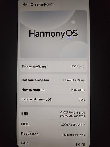 цена playstation 5: Huawei P30 Pro, Б/у, 128 ГБ, 2 SIM — 2