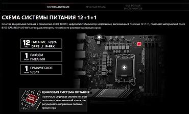 материнские платы wi fi: Материнская плата для ПК, Новый, MSI, LGA1700, ATX — 7