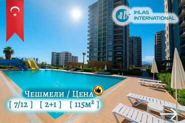 отдых на южном берегу: 3 бөлмө, 115 кв. м, Элитка, 6 кабат, Евроремонт