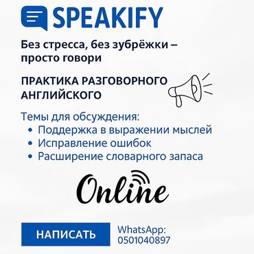 репетитор английского языка на дом: Языковые курсы Английский