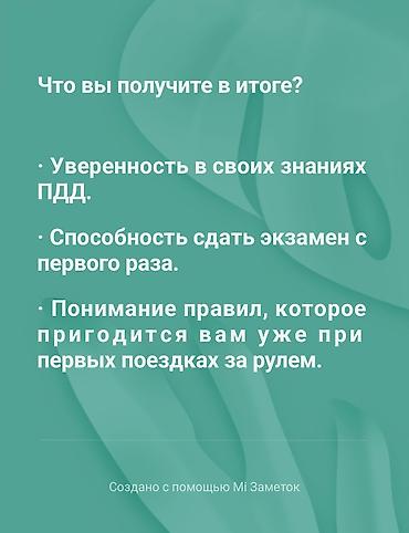 sat math: Курсы вождения | — 7
