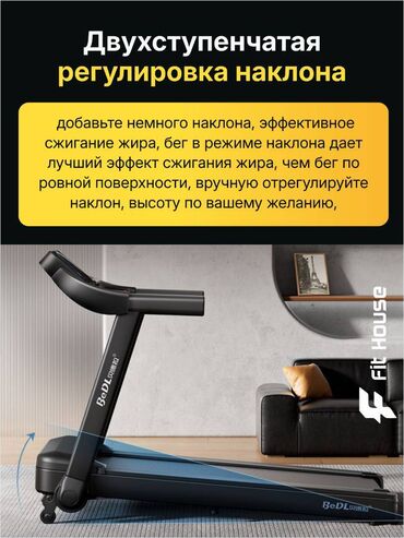 Беговые дорожки: Беговая дорожка BeDL (Fit House) 📌12 встроенных программ — 3