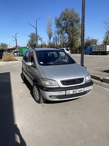 Opel: Opel Zafira: 2002 г., 2.2 л, Автомат, Бензин, Минивэн — 4