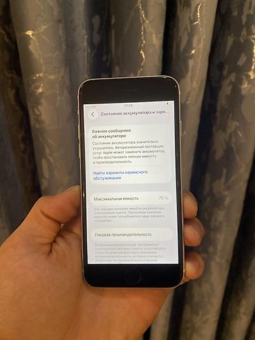 бу iphone se 2020: IPhone SE 2020, Б/у, 64 ГБ, Белый, Чехол, 75 % — 10