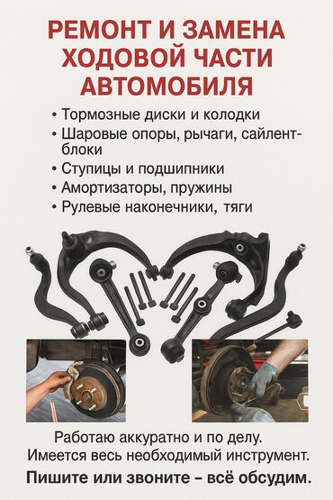 ремонт шкворня: Ремонт деталей автомобиля