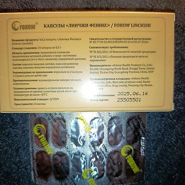 Витамины и БАДы: Fohow, Универсальный, Китай — 5