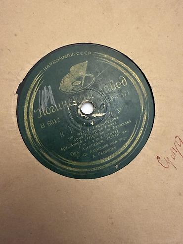 balet: Məhsul: Qrammofon valı (78 rpm), “Nogi̇nski̇y zavod” istehsalı, SSRİ — 2
