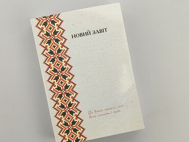 Sport i Hobby: Język - Ukraiński, stan - Bardzo dobry