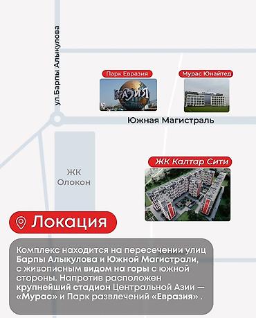 500: 1 комната, 38 м², Ак-Ордо 3 ж/м Элитка, 7 этаж, ПСО (под самоотделку) — 3