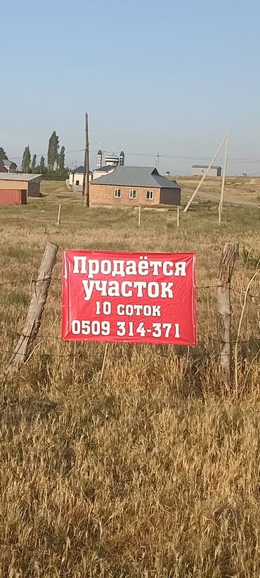 дом дача каракол: 10 соток, Для строительства, Красная книга