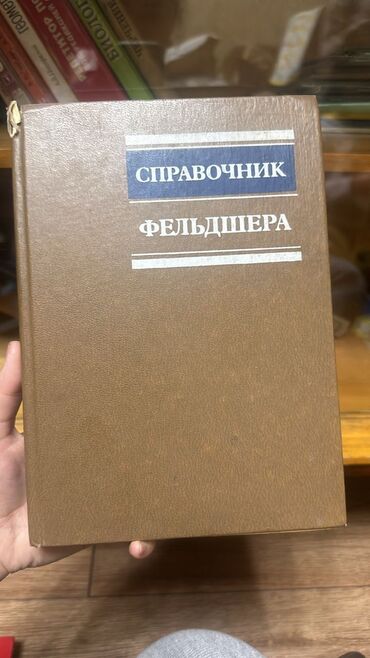 китеп уурусу: Продаются книги!
Есть учебники с 1 класса по 9 класс
По 200 сом