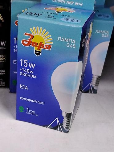 Лампа «Заря» G45 - Мощность: 15W (эквивалент 140W) - Цоколь: E14 -