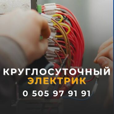 бишкек помощник повара: Электрик электрик электрик электрик электрик электрик электрик