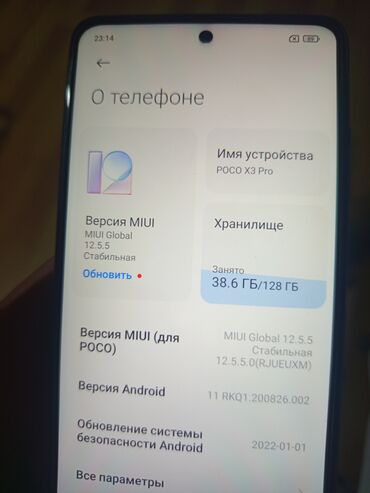 поко х3 nfc: Poco X3 Pro, 128 ГБ, цвет - Черный