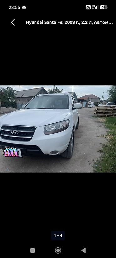 eafc 25: Hyundai Santa Fe: 2008 г., 2.2 л, Автомат, Дизель, Кроссовер — 2