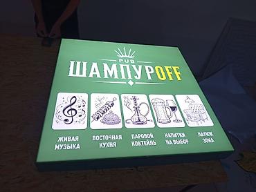 обемные буквы: | Объемные буквы, | Монтаж — 10