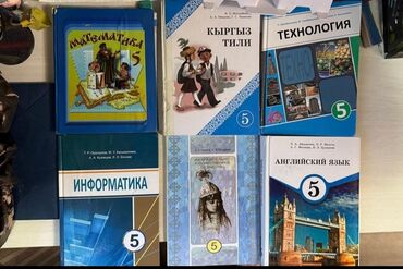 самые популярные журналы о моде: Русский язык, 3 класс, Б/у, Самовывоз