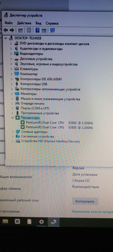 клавиатура наклейки для ноутбука: Компьютер, ядер - 2, ОЗУ 4 ГБ, Для работы, учебы, Б/у, HDD