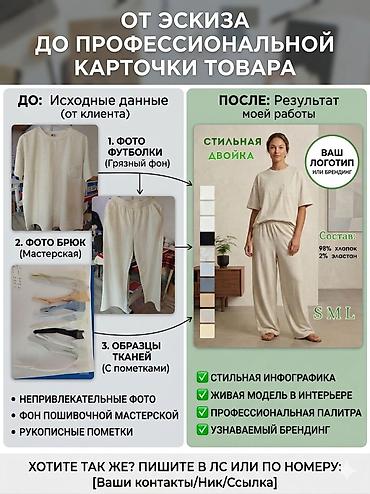 Другие услуги: Услуги графического дизайна! РЕЗЮМЕ разного стиля! ДЕЛАЮ — 9