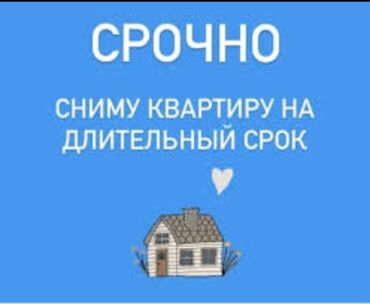 аренда квартир на долгий срок с подселением: 1 комната, Собственник, Без подселения