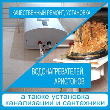 ремонт нагревателей воды: Грамотная установка и ремонт любых видов бойлеров "горизонтальных