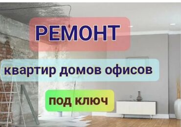 шторы на заказ: Делаем евро ремонт
дверь поставим
ламинат, шпаклёвка
