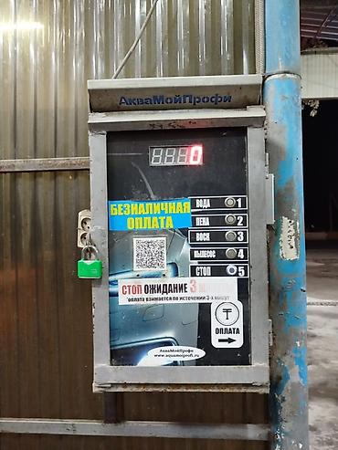 аренда самомойка: Самообслуживаемая пост-мойка все вещи продается Описание: - — 3