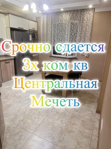 купить участок под бизнес в бишкеке: 3 бөлмө, Кыймылсыз мүлк агенттиги, Чогуу жашоосу жок, Толугу менен эмереги бар