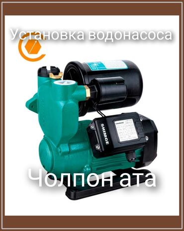полироль авто: Поверхностный водяной насос Shimge, выполненный в зеленом и черном