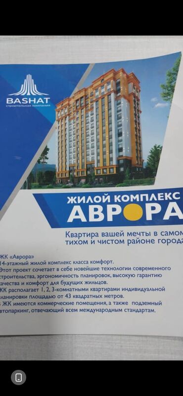 квартира чуй карпинка: 2 комнаты, 67 м², Элитка, 2 этаж, ПСО (под самоотделку)