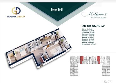 сдаю комнату восток 5: 🏡 Продается 2-комнатная квартира в ЖК "Ак-Бата 2" 📍 5-й этаж, общая