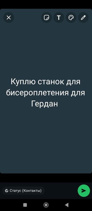 оборудование для типографии: Ищу к покупке: станок для бисероплетения для гердан. Требования и
