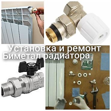 Установка батарей Гарантия Больше 6 лет опыта