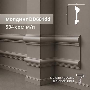 Стандартный плинтус: Молдинги для стен. Подходят для декоративной отделки, зонирования и — 12