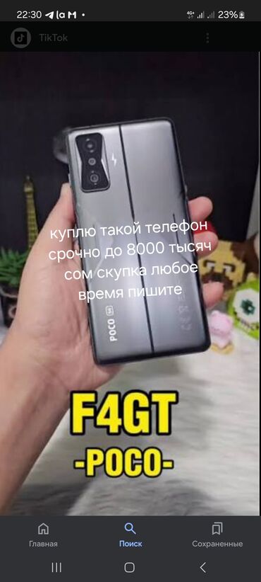цены на айфон бишкек: И готов рассмотреть другие варианты эсли сразу скажу за дорого брать