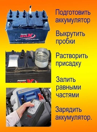 электромобиль в аренду: Востановление аккумуляторов электроскутеров,(НЕ АВТОМОБИЛЕЙ!!!)сли у