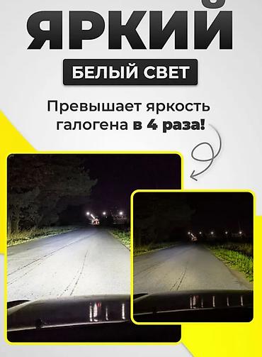 Другая автоэлектроника: Светодиодные лампы со сменным режимом "ZIKER " AI80 короткий — 8