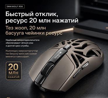 logitech g pro x2: 🖱️ Игровая Беспроводная Мышь Smailwolf RS8 — 10000 DPI, Bluetooth 5.1 — 3