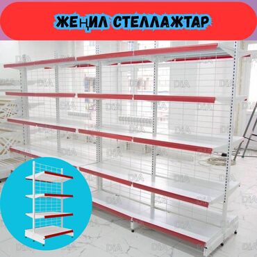 магазинные стелажи: Металлический стеллаж сборный, торговые стеллажи, железная мебель