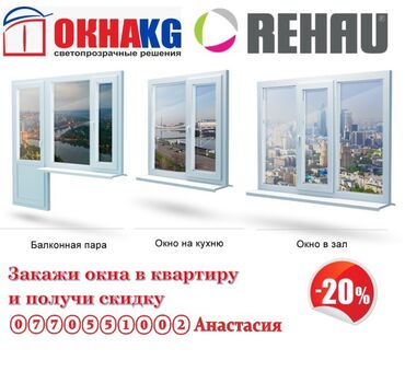 metalloplastikovye okna: На заказ Окна, Подоконники, Москитные сетки, Монтаж, Гарантия, Покраска
