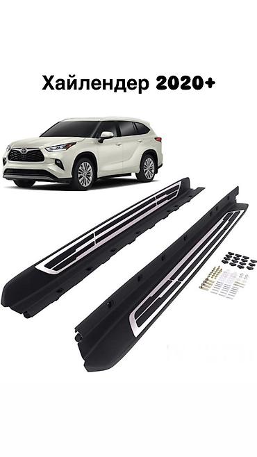 Подножки Toyota, Новый, Самовывоз at lalafo.kg Подножки Toyota, Новый, Самовывоз