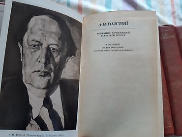 книги бу: Продается: набор книг русской и мировой классической литературы — 6