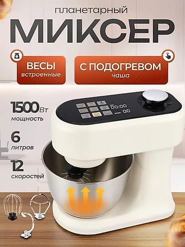 Техника и электроника: Блендер, миксер, Новый, Платная доставка, Бесплатная доставка — 1